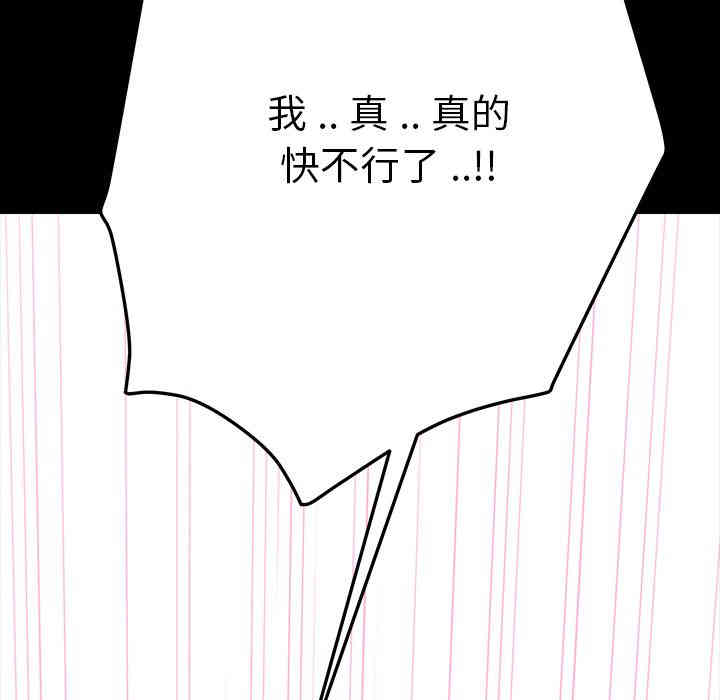 韩国漫画乖乖上钩/危机四伏的家庭生活韩漫_乖乖上钩/危机四伏的家庭生活-第一话在线免费阅读-韩国漫画-第101张图片