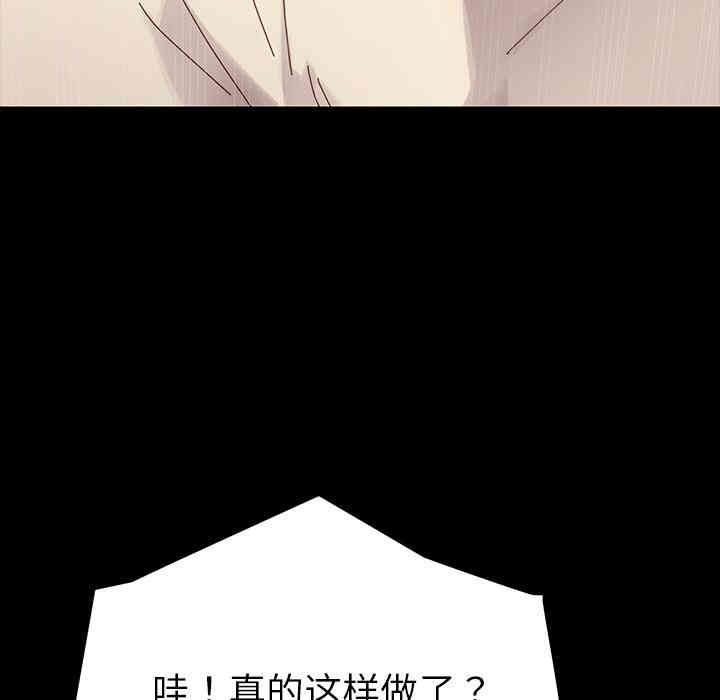 韩国漫画乖乖上钩/危机四伏的家庭生活韩漫_乖乖上钩/危机四伏的家庭生活-第一话在线免费阅读-韩国漫画-第106张图片