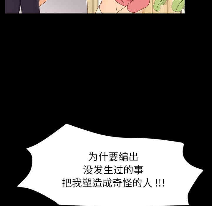 韩国漫画乖乖上钩/危机四伏的家庭生活韩漫_乖乖上钩/危机四伏的家庭生活-第一话在线免费阅读-韩国漫画-第108张图片