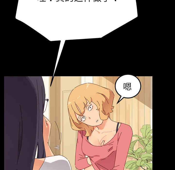 韩国漫画乖乖上钩/危机四伏的家庭生活韩漫_乖乖上钩/危机四伏的家庭生活-第一话在线免费阅读-韩国漫画-第107张图片