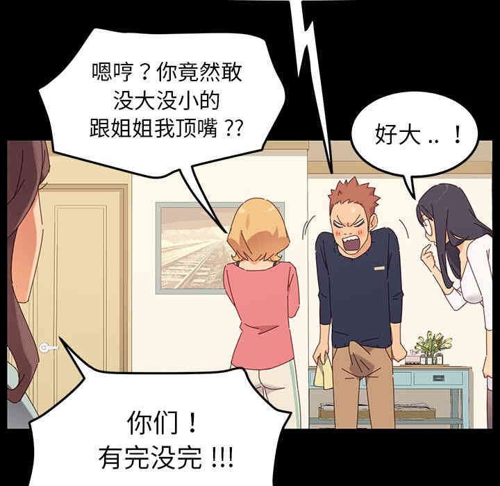 韩国漫画乖乖上钩/危机四伏的家庭生活韩漫_乖乖上钩/危机四伏的家庭生活-第一话在线免费阅读-韩国漫画-第109张图片