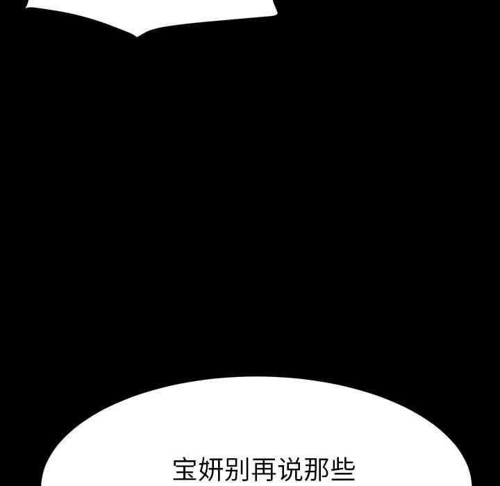 韩国漫画乖乖上钩/危机四伏的家庭生活韩漫_乖乖上钩/危机四伏的家庭生活-第一话在线免费阅读-韩国漫画-第110张图片