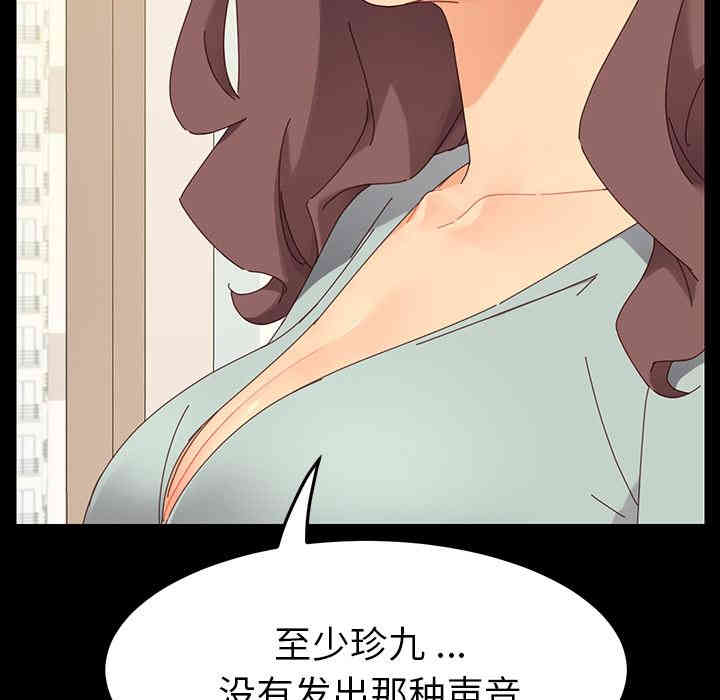 韩国漫画乖乖上钩/危机四伏的家庭生活韩漫_乖乖上钩/危机四伏的家庭生活-第一话在线免费阅读-韩国漫画-第112张图片