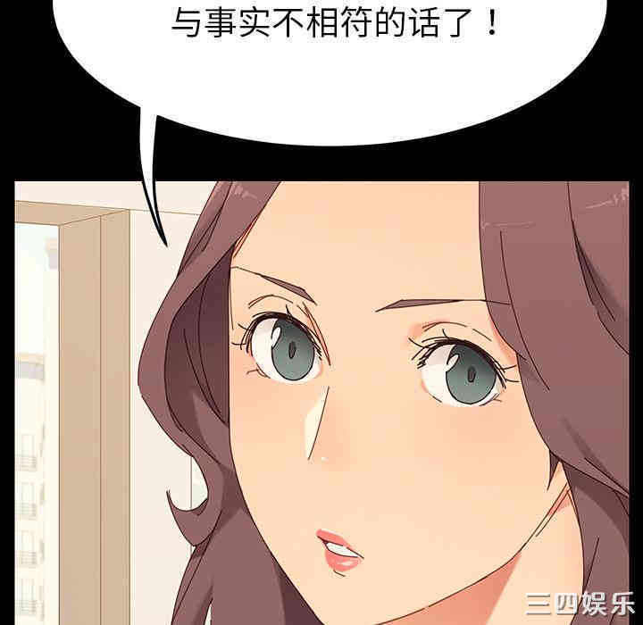 韩国漫画乖乖上钩/危机四伏的家庭生活韩漫_乖乖上钩/危机四伏的家庭生活-第一话在线免费阅读-韩国漫画-第111张图片