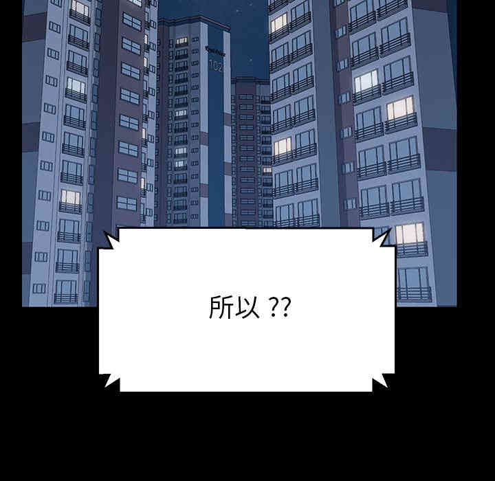 韩国漫画乖乖上钩/危机四伏的家庭生活韩漫_乖乖上钩/危机四伏的家庭生活-第一话在线免费阅读-韩国漫画-第116张图片