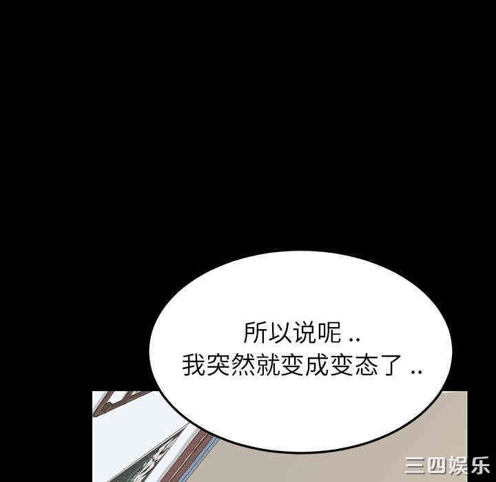 韩国漫画乖乖上钩/危机四伏的家庭生活韩漫_乖乖上钩/危机四伏的家庭生活-第一话在线免费阅读-韩国漫画-第117张图片
