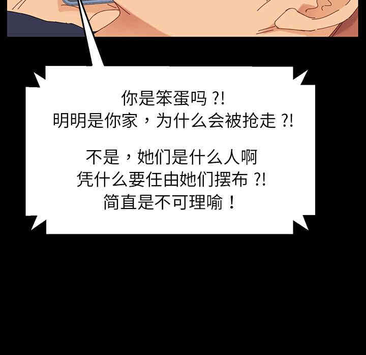 韩国漫画乖乖上钩/危机四伏的家庭生活韩漫_乖乖上钩/危机四伏的家庭生活-第一话在线免费阅读-韩国漫画-第121张图片