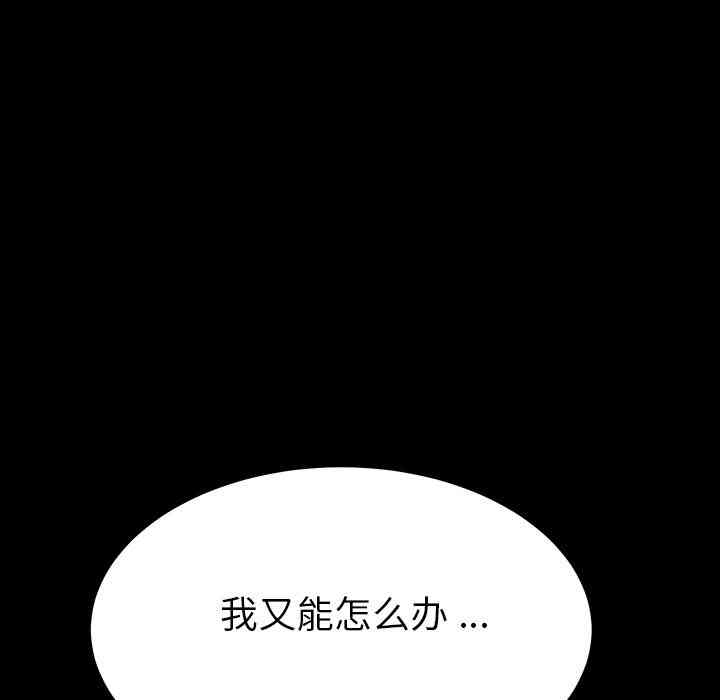 韩国漫画乖乖上钩/危机四伏的家庭生活韩漫_乖乖上钩/危机四伏的家庭生活-第一话在线免费阅读-韩国漫画-第122张图片