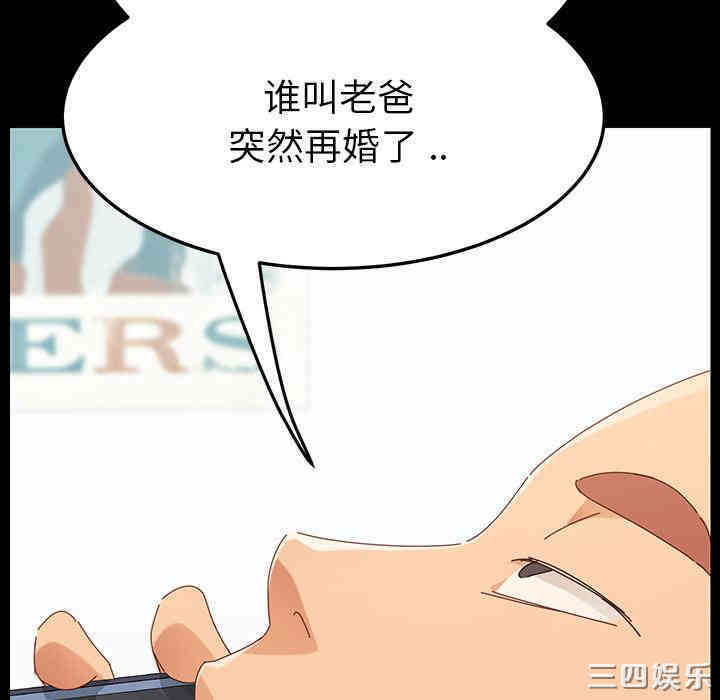 韩国漫画乖乖上钩/危机四伏的家庭生活韩漫_乖乖上钩/危机四伏的家庭生活-第一话在线免费阅读-韩国漫画-第123张图片