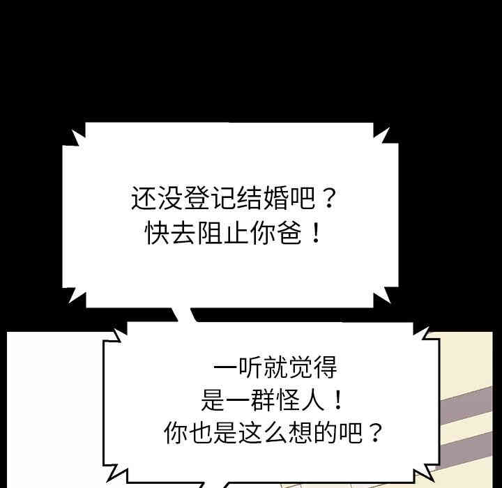 韩国漫画乖乖上钩/危机四伏的家庭生活韩漫_乖乖上钩/危机四伏的家庭生活-第一话在线免费阅读-韩国漫画-第125张图片
