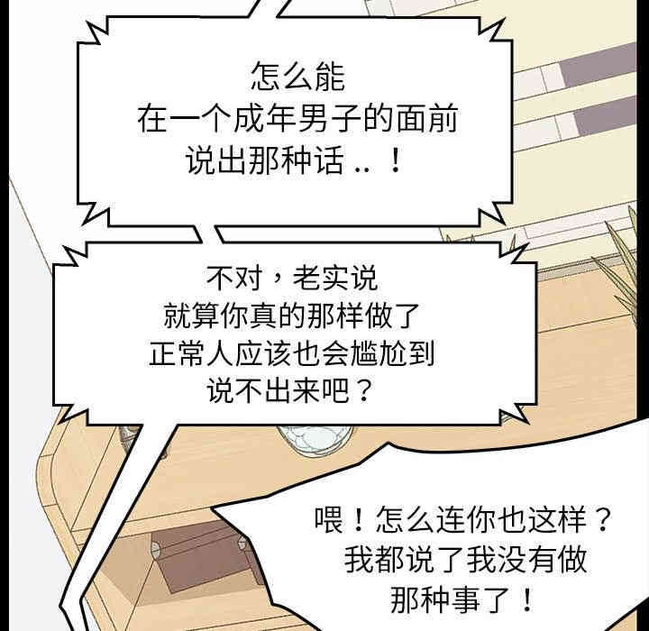 韩国漫画乖乖上钩/危机四伏的家庭生活韩漫_乖乖上钩/危机四伏的家庭生活-第一话在线免费阅读-韩国漫画-第126张图片
