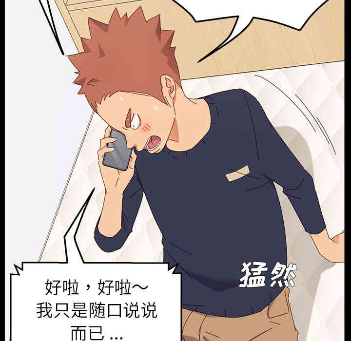 韩国漫画乖乖上钩/危机四伏的家庭生活韩漫_乖乖上钩/危机四伏的家庭生活-第一话在线免费阅读-韩国漫画-第127张图片