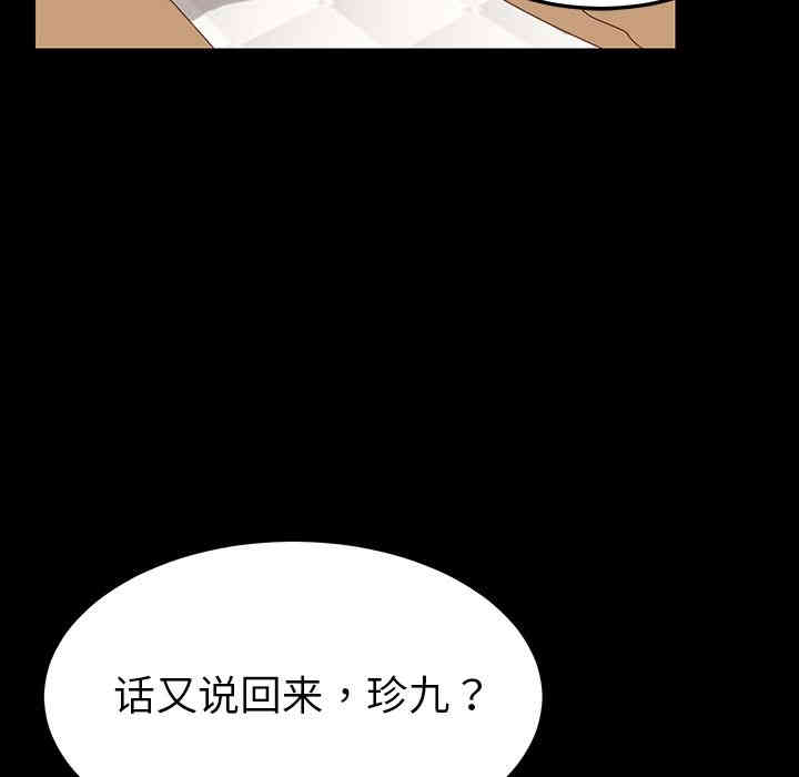 韩国漫画乖乖上钩/危机四伏的家庭生活韩漫_乖乖上钩/危机四伏的家庭生活-第一话在线免费阅读-韩国漫画-第131张图片