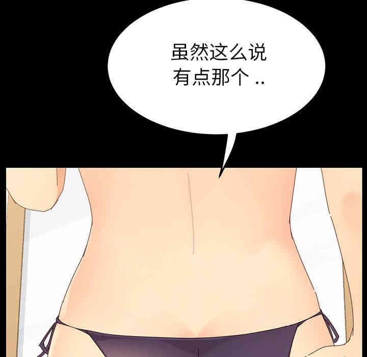 韩国漫画乖乖上钩/危机四伏的家庭生活韩漫_乖乖上钩/危机四伏的家庭生活-第一话在线免费阅读-韩国漫画-第134张图片