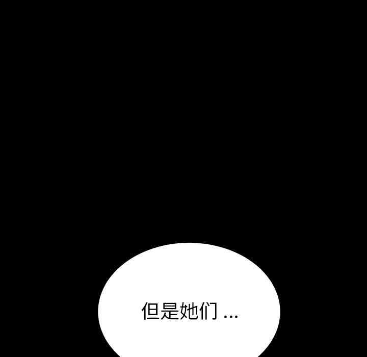 韩国漫画乖乖上钩/危机四伏的家庭生活韩漫_乖乖上钩/危机四伏的家庭生活-第一话在线免费阅读-韩国漫画-第136张图片