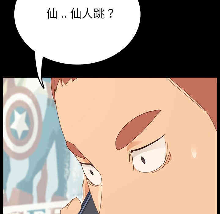 韩国漫画乖乖上钩/危机四伏的家庭生活韩漫_乖乖上钩/危机四伏的家庭生活-第一话在线免费阅读-韩国漫画-第142张图片