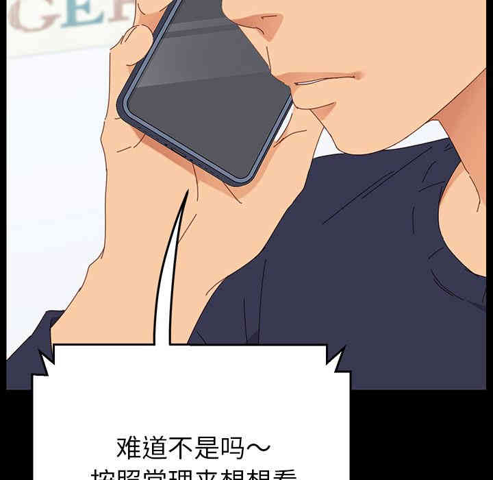 韩国漫画乖乖上钩/危机四伏的家庭生活韩漫_乖乖上钩/危机四伏的家庭生活-第一话在线免费阅读-韩国漫画-第143张图片