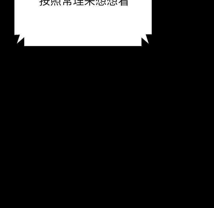 韩国漫画乖乖上钩/危机四伏的家庭生活韩漫_乖乖上钩/危机四伏的家庭生活-第一话在线免费阅读-韩国漫画-第144张图片