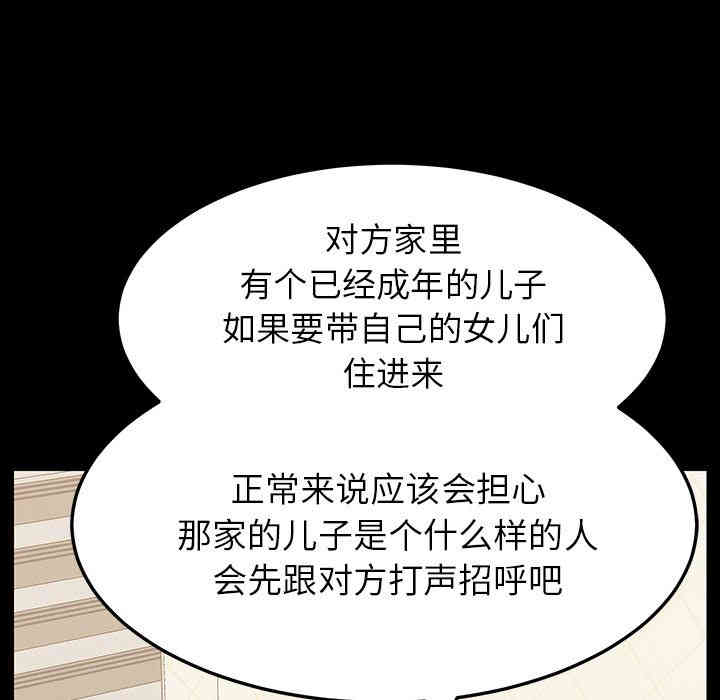 韩国漫画乖乖上钩/危机四伏的家庭生活韩漫_乖乖上钩/危机四伏的家庭生活-第一话在线免费阅读-韩国漫画-第145张图片