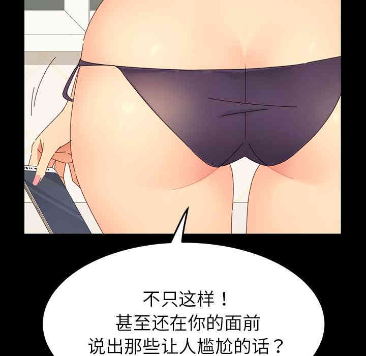 韩国漫画乖乖上钩/危机四伏的家庭生活韩漫_乖乖上钩/危机四伏的家庭生活-第一话在线免费阅读-韩国漫画-第149张图片