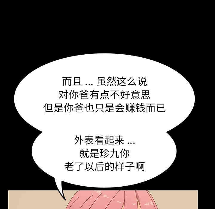 韩国漫画乖乖上钩/危机四伏的家庭生活韩漫_乖乖上钩/危机四伏的家庭生活-第一话在线免费阅读-韩国漫画-第151张图片