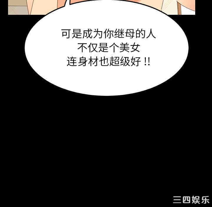 韩国漫画乖乖上钩/危机四伏的家庭生活韩漫_乖乖上钩/危机四伏的家庭生活-第一话在线免费阅读-韩国漫画-第153张图片
