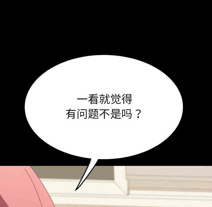 韩国漫画乖乖上钩/危机四伏的家庭生活韩漫_乖乖上钩/危机四伏的家庭生活-第一话在线免费阅读-韩国漫画-第154张图片