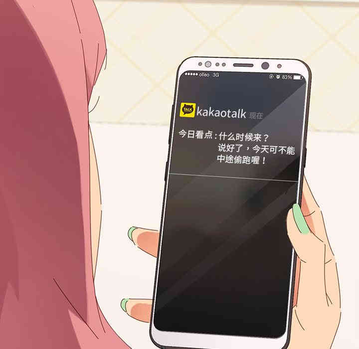 韩国漫画乖乖上钩/危机四伏的家庭生活韩漫_乖乖上钩/危机四伏的家庭生活-第一话在线免费阅读-韩国漫画-第155张图片