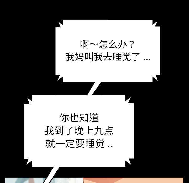 韩国漫画乖乖上钩/危机四伏的家庭生活韩漫_乖乖上钩/危机四伏的家庭生活-第一话在线免费阅读-韩国漫画-第157张图片
