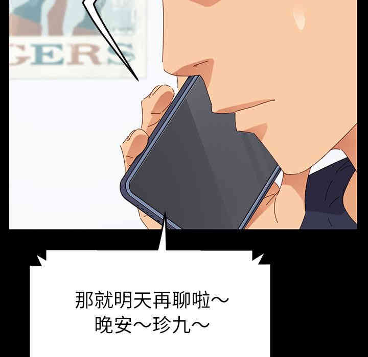 韩国漫画乖乖上钩/危机四伏的家庭生活韩漫_乖乖上钩/危机四伏的家庭生活-第一话在线免费阅读-韩国漫画-第158张图片