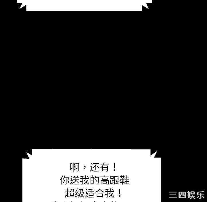 韩国漫画乖乖上钩/危机四伏的家庭生活韩漫_乖乖上钩/危机四伏的家庭生活-第一话在线免费阅读-韩国漫画-第159张图片