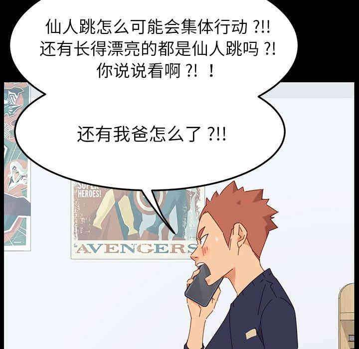 韩国漫画乖乖上钩/危机四伏的家庭生活韩漫_乖乖上钩/危机四伏的家庭生活-第一话在线免费阅读-韩国漫画-第162张图片