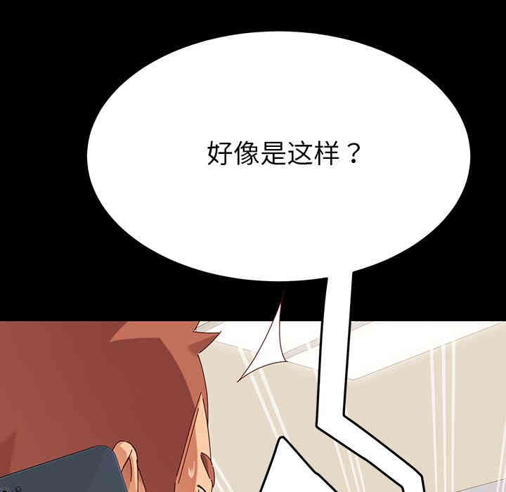 韩国漫画乖乖上钩/危机四伏的家庭生活韩漫_乖乖上钩/危机四伏的家庭生活-第一话在线免费阅读-韩国漫画-第167张图片