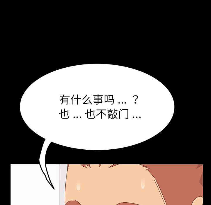 韩国漫画乖乖上钩/危机四伏的家庭生活韩漫_乖乖上钩/危机四伏的家庭生活-第一话在线免费阅读-韩国漫画-第175张图片