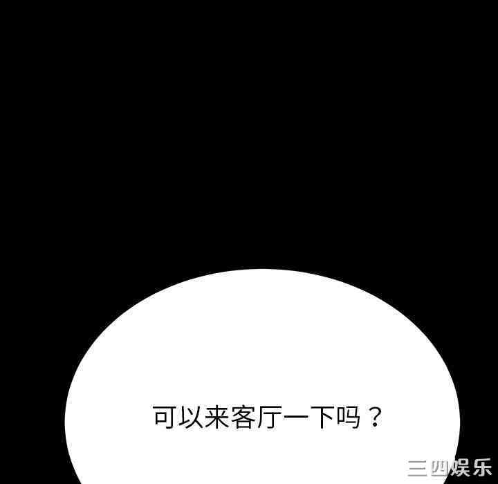 韩国漫画乖乖上钩/危机四伏的家庭生活韩漫_乖乖上钩/危机四伏的家庭生活-第一话在线免费阅读-韩国漫画-第177张图片