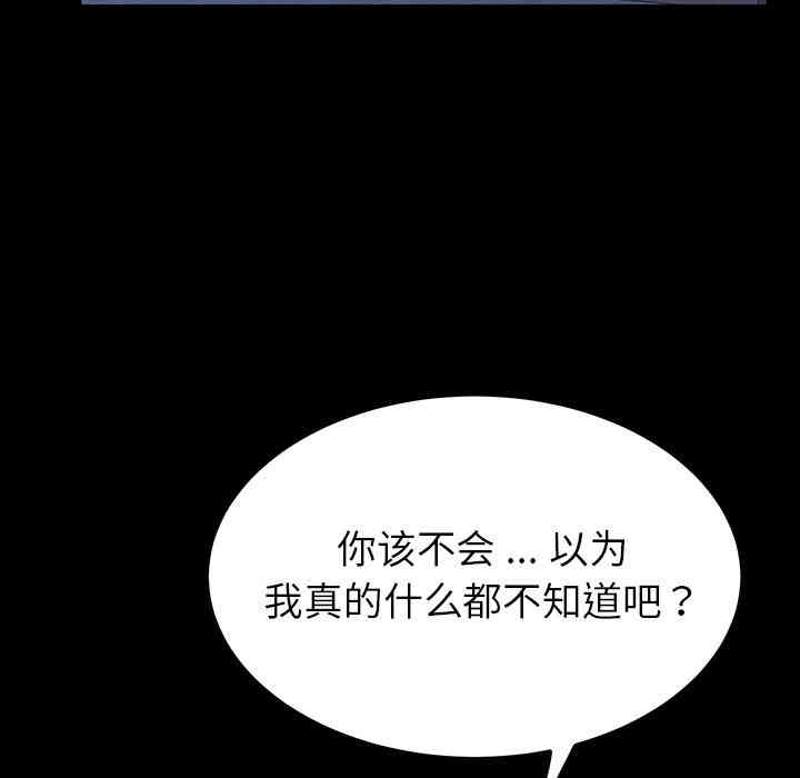 韩国漫画乖乖上钩/危机四伏的家庭生活韩漫_乖乖上钩/危机四伏的家庭生活-第一话在线免费阅读-韩国漫画-第184张图片