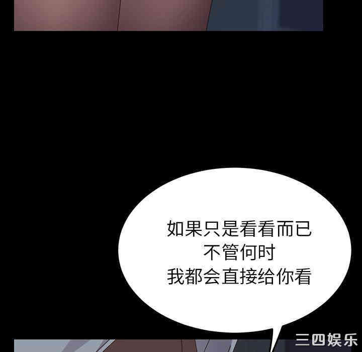 韩国漫画乖乖上钩/危机四伏的家庭生活韩漫_乖乖上钩/危机四伏的家庭生活-第一话在线免费阅读-韩国漫画-第189张图片