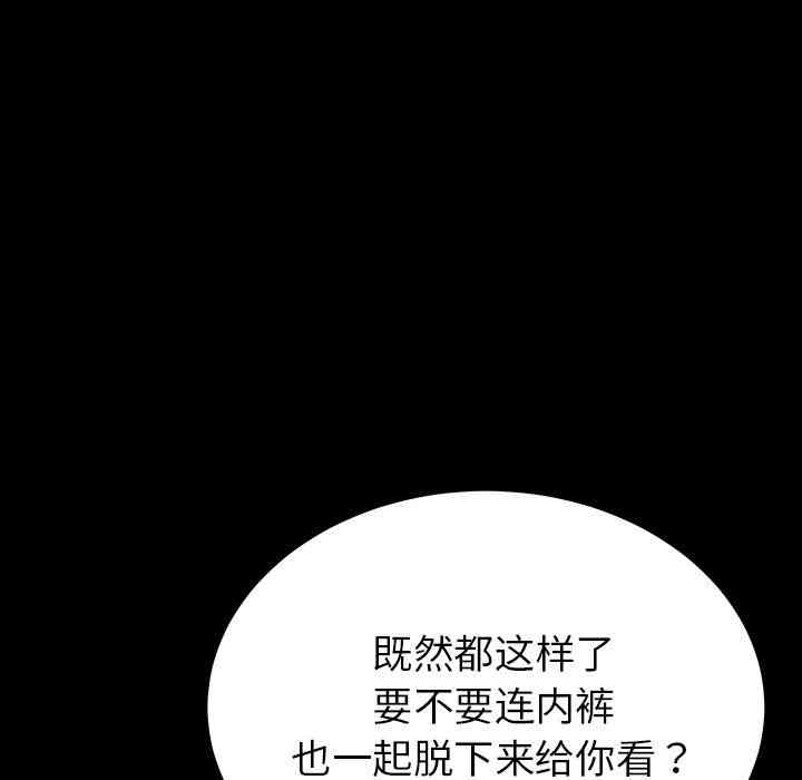 韩国漫画乖乖上钩/危机四伏的家庭生活韩漫_乖乖上钩/危机四伏的家庭生活-第一话在线免费阅读-韩国漫画-第191张图片