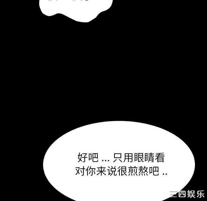 韩国漫画乖乖上钩/危机四伏的家庭生活韩漫_乖乖上钩/危机四伏的家庭生活-第一话在线免费阅读-韩国漫画-第195张图片