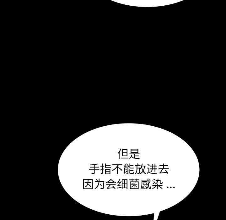 韩国漫画乖乖上钩/危机四伏的家庭生活韩漫_乖乖上钩/危机四伏的家庭生活-第一话在线免费阅读-韩国漫画-第197张图片