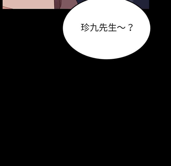 韩国漫画乖乖上钩/危机四伏的家庭生活韩漫_乖乖上钩/危机四伏的家庭生活-第一话在线免费阅读-韩国漫画-第204张图片