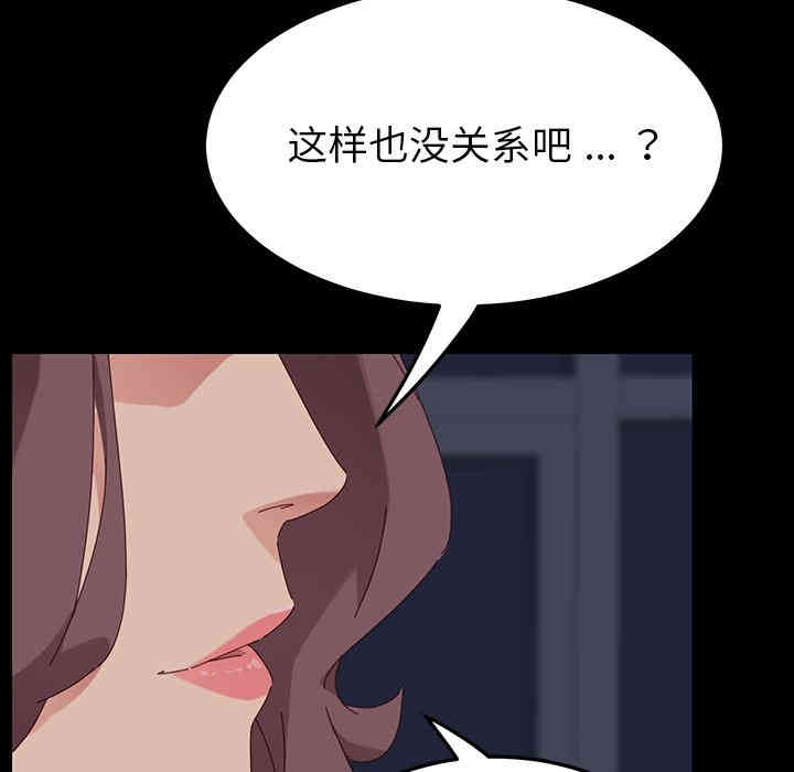 韩国漫画乖乖上钩/危机四伏的家庭生活韩漫_乖乖上钩/危机四伏的家庭生活-第一话在线免费阅读-韩国漫画-第203张图片