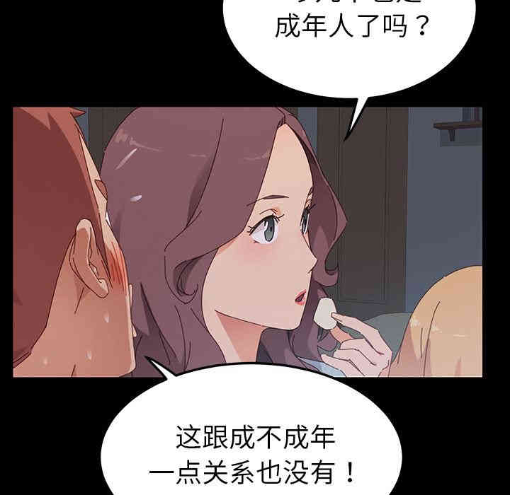 韩国漫画乖乖上钩/危机四伏的家庭生活韩漫_乖乖上钩/危机四伏的家庭生活-第一话在线免费阅读-韩国漫画-第215张图片
