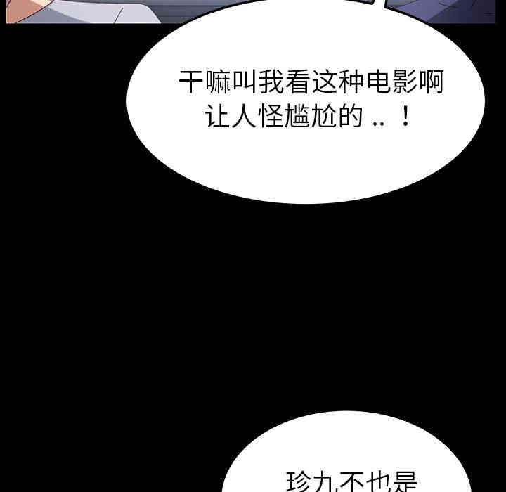 韩国漫画乖乖上钩/危机四伏的家庭生活韩漫_乖乖上钩/危机四伏的家庭生活-第一话在线免费阅读-韩国漫画-第214张图片