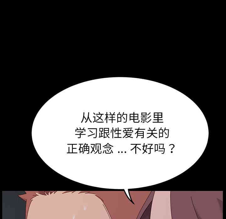 韩国漫画乖乖上钩/危机四伏的家庭生活韩漫_乖乖上钩/危机四伏的家庭生活-第一话在线免费阅读-韩国漫画-第218张图片