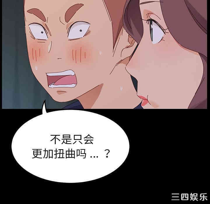 韩国漫画乖乖上钩/危机四伏的家庭生活韩漫_乖乖上钩/危机四伏的家庭生活-第一话在线免费阅读-韩国漫画-第219张图片