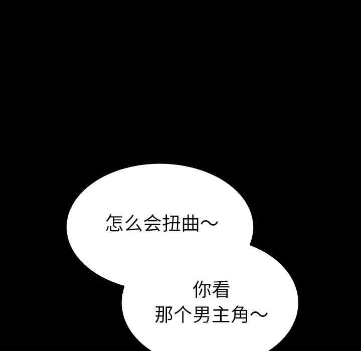 韩国漫画乖乖上钩/危机四伏的家庭生活韩漫_乖乖上钩/危机四伏的家庭生活-第一话在线免费阅读-韩国漫画-第220张图片