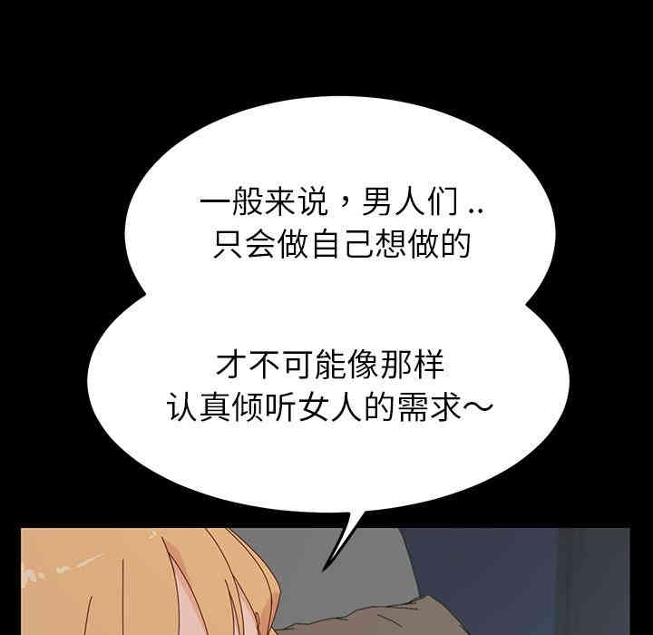 韩国漫画乖乖上钩/危机四伏的家庭生活韩漫_乖乖上钩/危机四伏的家庭生活-第一话在线免费阅读-韩国漫画-第224张图片