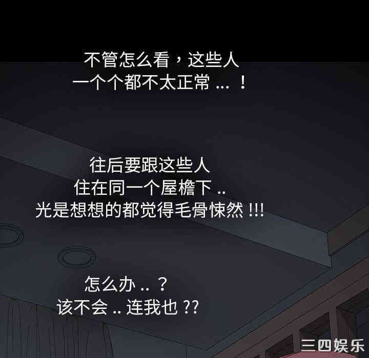 韩国漫画乖乖上钩/危机四伏的家庭生活韩漫_乖乖上钩/危机四伏的家庭生活-第一话在线免费阅读-韩国漫画-第231张图片