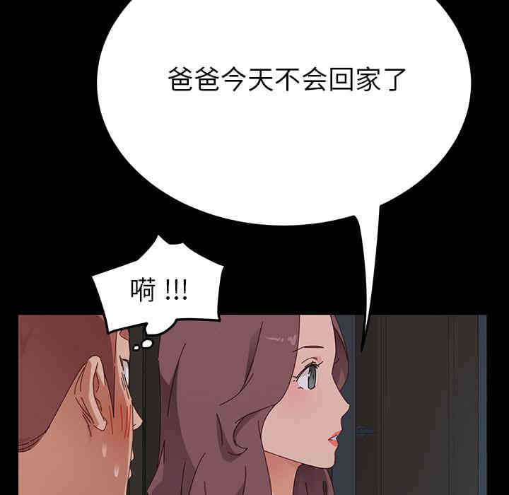 韩国漫画乖乖上钩/危机四伏的家庭生活韩漫_乖乖上钩/危机四伏的家庭生活-第一话在线免费阅读-韩国漫画-第238张图片